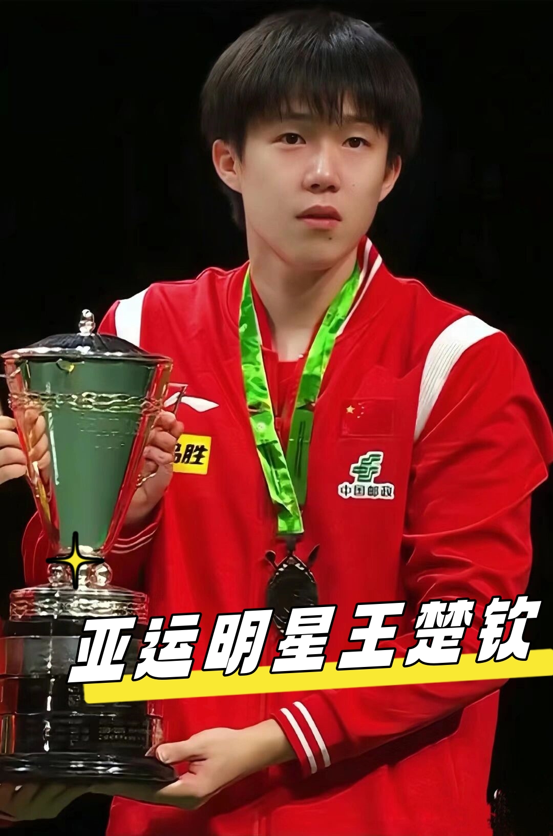 有顶尖篮板 有顶尖篮板